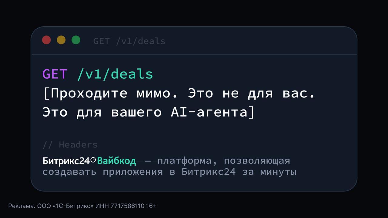 Что нового в обновлении Битрикс24 с AI в 2026 году?