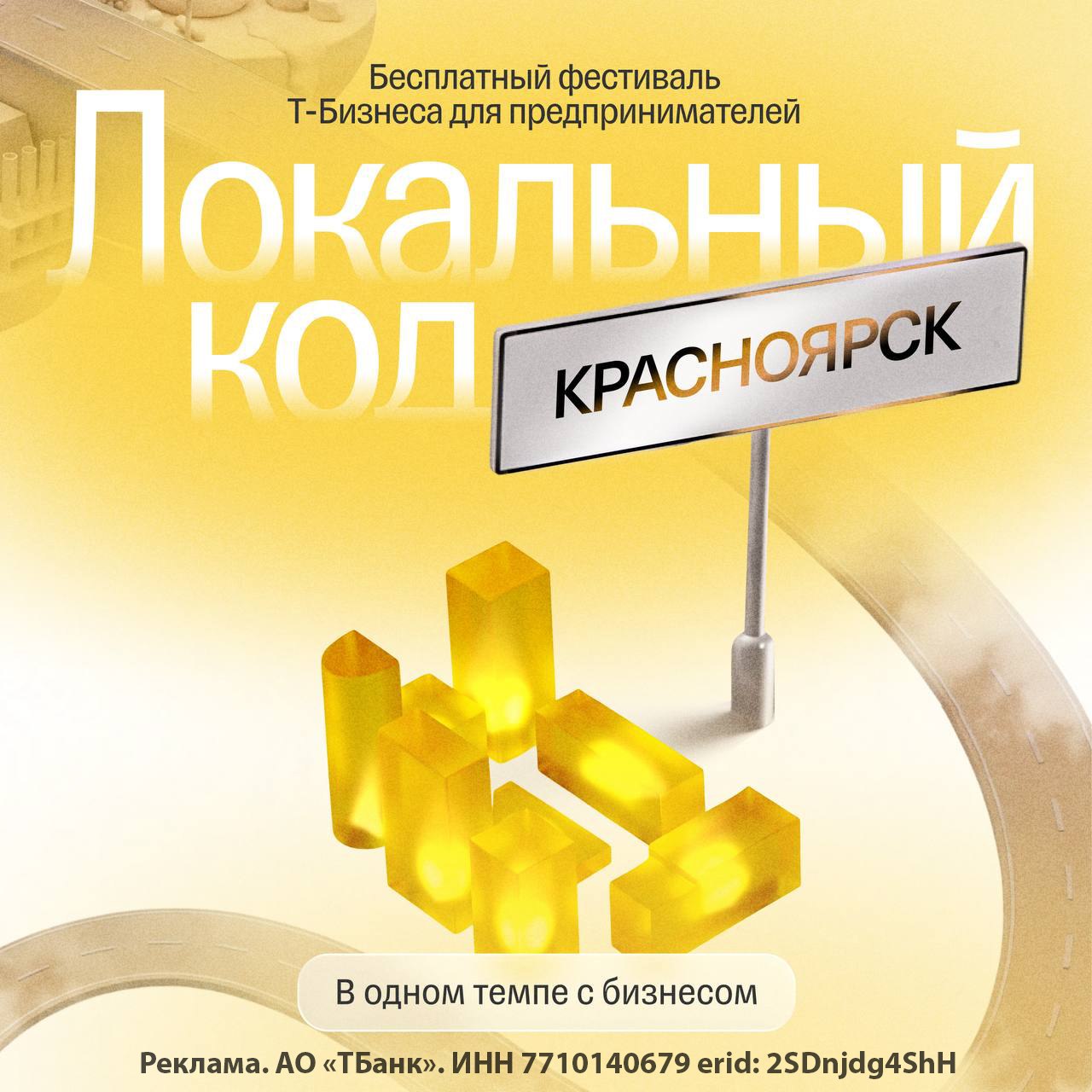 Бизнес в движении