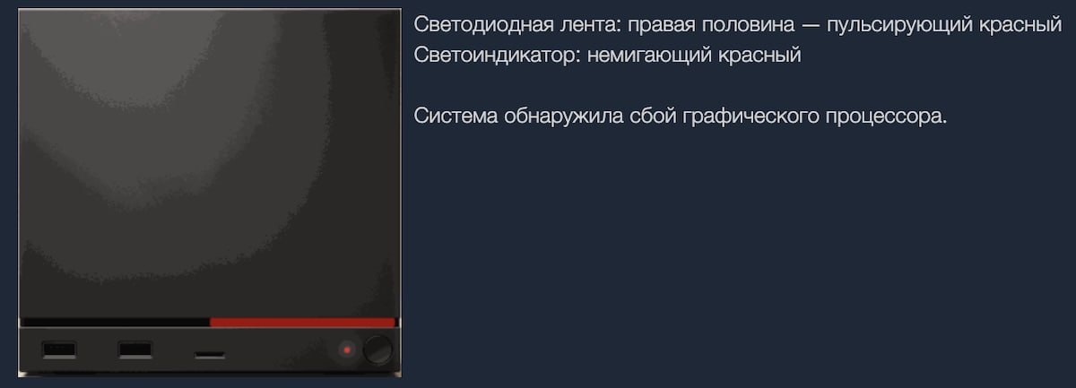 Что такое 'красная линия смерти' на Steam Machine?